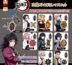 鬼滅の刃 日輪刀めじるしマスコット