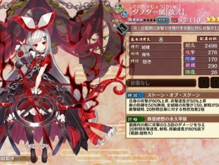 【城プロ】ダノター城[改弐] 特技：自身の攻撃が60%上昇、攻撃速度が50%上昇　敵の防御を50%無視。全城娘の攻撃が150、射程が50上昇　敵撃破時以下略