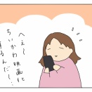 ちいかわ全然知らない人①