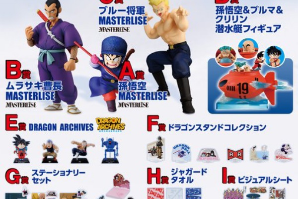 遊戯王&ドラゴンボール通販予約情報局
