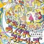 Web東京荏原都市物語資料館