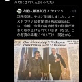 高市早苗(サナ)、海外の新聞でも変顔が使われてしまう😭