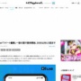 遂にツイッターが「ツイート編集機能」を順次公開！！ 30分以内に5回まで編集可能に