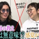 【平行と垂直】企画の始まりの、その芽生え