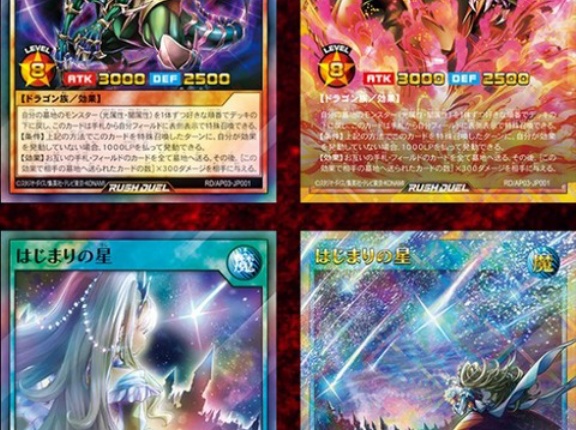 【遊戯王ラッシュデュエル情報】アドバンスパック ユニオン・ベース発売記念開封動画投稿キャンペーン！
