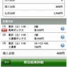 ジュン☆彡の2025年･京王杯2歳S予想🎯的中🎯～🙌