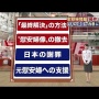 「日韓合意で精神的損害を受けた」元慰安婦12人が1人あたり1億ウォンの損害賠償を求め提訴