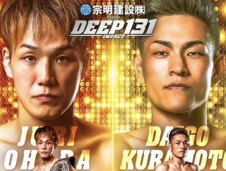 【DEEP】大原樹理×倉本大悟 横浜BUNTAIで再戦決定！