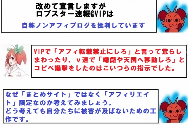 ロブスター速報 Vip