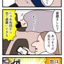 手品でもした？
