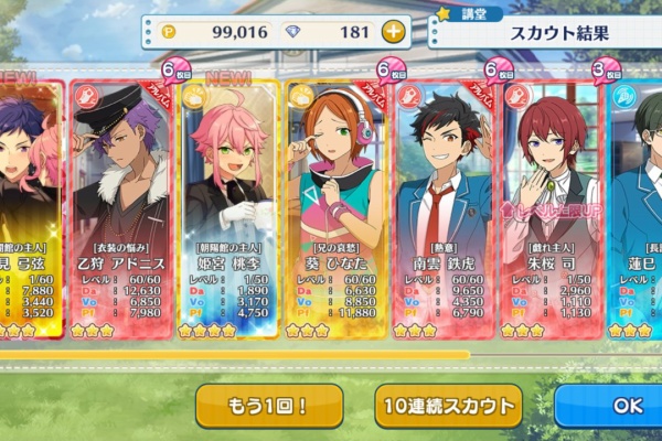 りんブログ 仮 あんスタ