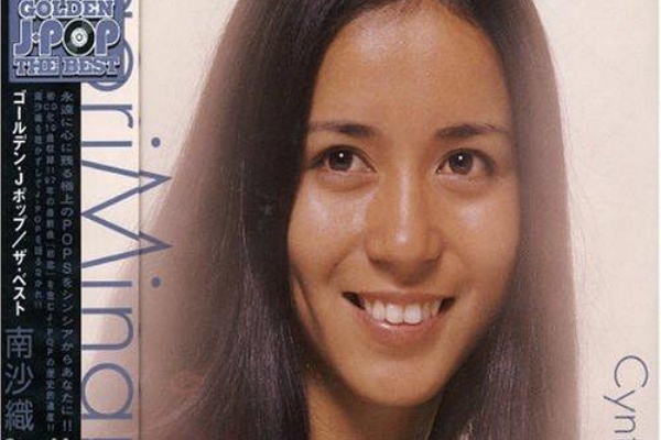 元気です。 - 南 沙織