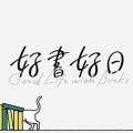 「日常、僕の前に未踏の山」。