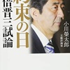 【速報】安倍元首相を撃った犯人、すぐに拘束された模様