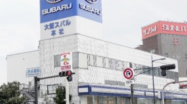 大阪スバル、新車と偽って展示車を380万円で販売 → 「256万円で買い取るから新たに380万円で買い直せ」