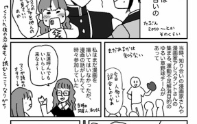 木下先生と仲良くなった時の話