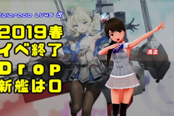 ねこさんなのです 艦これ19春イベ