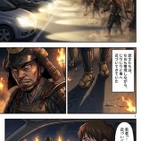 『第二十三話：花火【戦国タワーマンション】』の画像