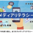 北村弁護士、まとめサイトのデマを鵜呑み！　情報リテラシーの欠落を露呈