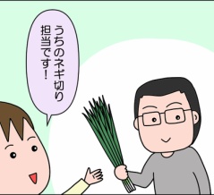 ネギをパラパラにする裏技？
