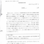 越谷で　国保税を　二重取り  thk6481