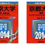 東大生・京大生が選んだ天才だと思う偉人ランキング
