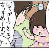 おんなじ動き