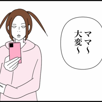 ◎中華を注文するチハナ◎