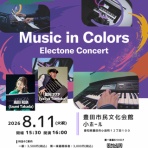  Electone Player 高田和泉のおきらくblog