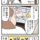 自分には甘くしてこ