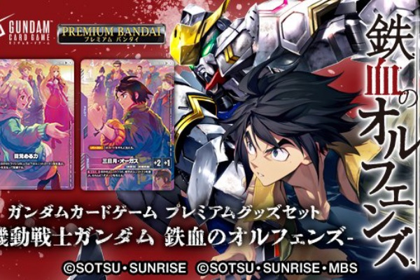 アーセナルベース 三日月・オーガス ガンダム・バルバトスルプスレクス