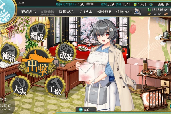 艦これ日記 白羊の記録紙 Dmmポイント