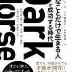 社会教育ｺｰﾃﾞｨﾈｰﾀｰの道　　　　　　　　～小学校を"地域ｺﾐｭﾆﾃｨ"の拠点に〜