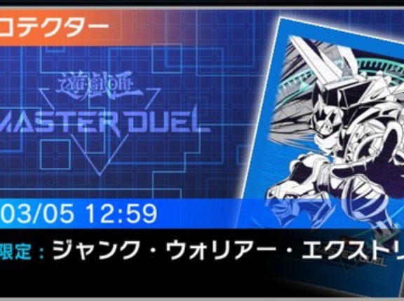 【遊戯王マスターデュエル】新アクセサリーが登場！