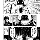『もう誘拐でいいや2-2』の画像