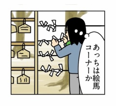 絵馬に書かれていた決意