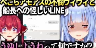 【ホロライブ】ぺこら、ヴィヴィを励ました話とマリン船長のうゆ