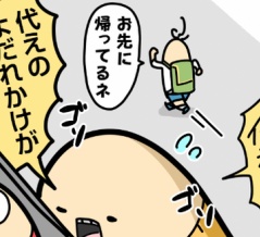 ヤケになってきました