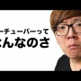 【動画】YouTuberがタバコポイ捨てを注意←逆ギレされてマジ喧嘩にｗｗｗｗｗ