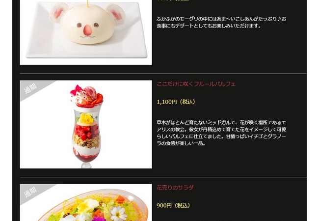 【朗報】FF7Rカフェ、開始！！結構おいしそうｗｗ
