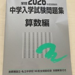 鎌倉算数パズル教室