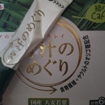 ばぶうとふにゃの日常