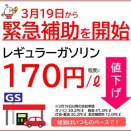 日本のガソリン価格は高いと言うけれど！世界的に見てどうなのか
