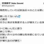 ついっちゃが速報