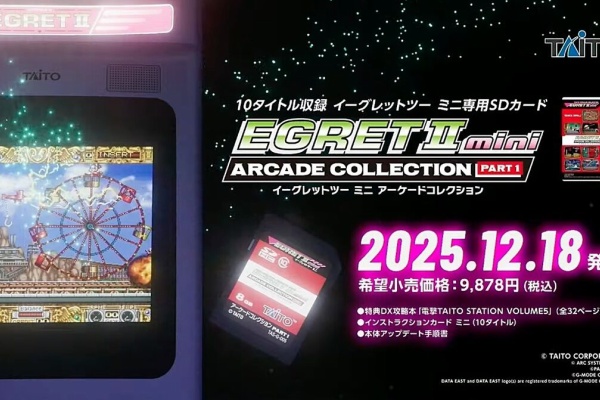 レ・ゲーム新聞」令和レトロゲームNEWS