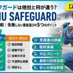 転職キャリアナビ