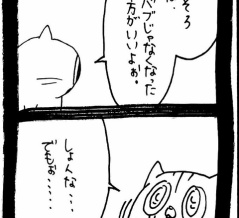 仲直り大作戦〜ﾈｺﾁｬﾝの策略〜45