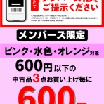 千葉でCD･レコードを売るなら ディスクユニオン千葉店