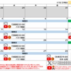 新・メッタのバスケとゲームと日常と