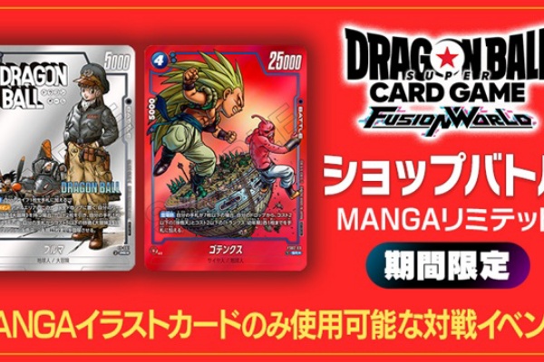 遊戯王&ドラゴンボール通販予約情報局 - ドラゴンボール